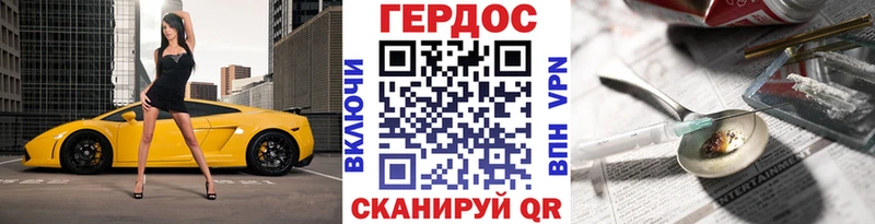 ГЕРОИН гречка  Купить закладки  Александровск-Сахалинский 