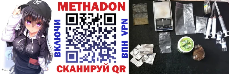 Купить где  Александровск-Сахалинский  Метадон белоснежный 