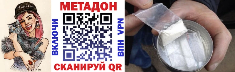 МЕТАДОН methadone Александровск-Сахалинский